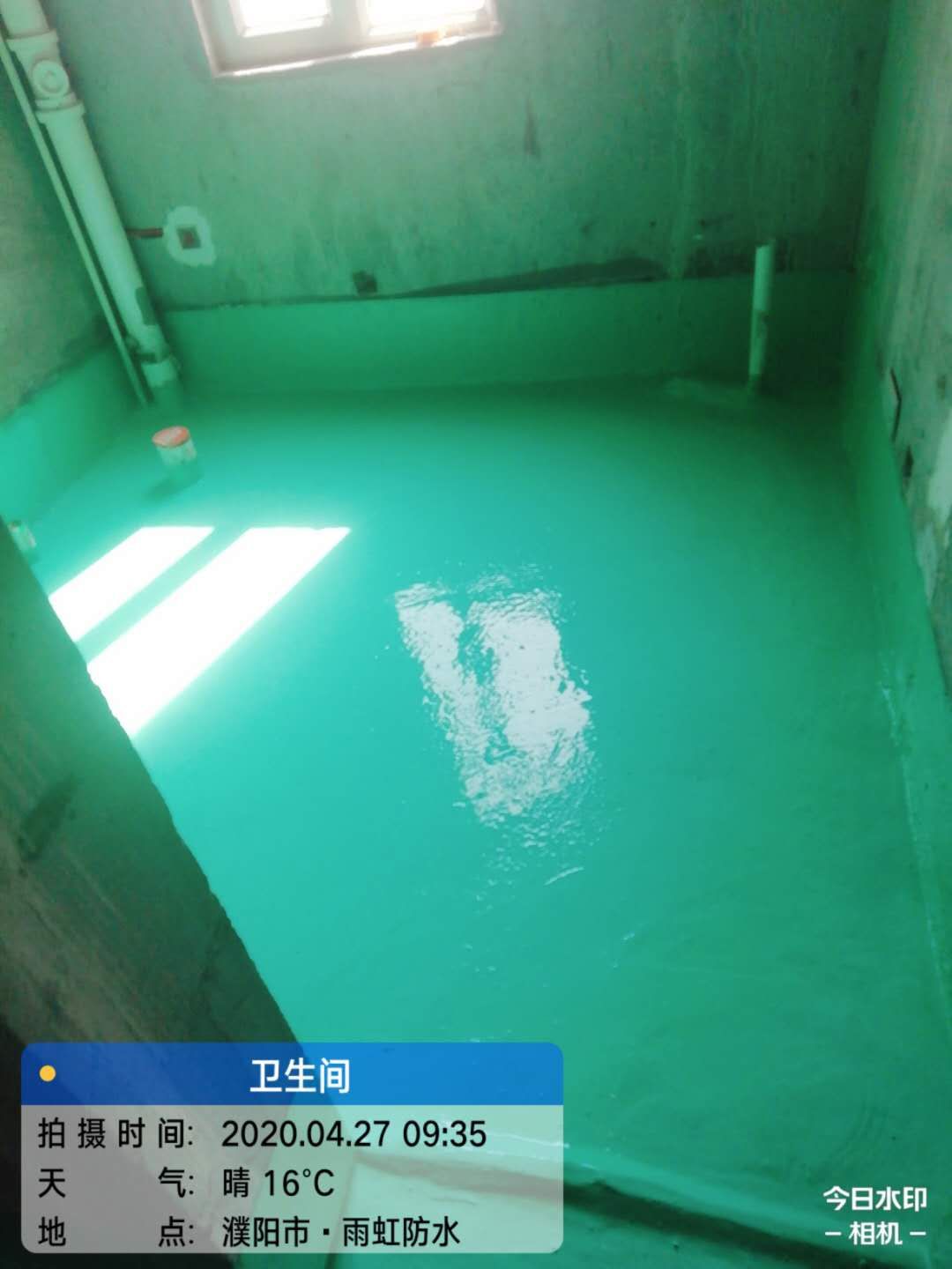防水